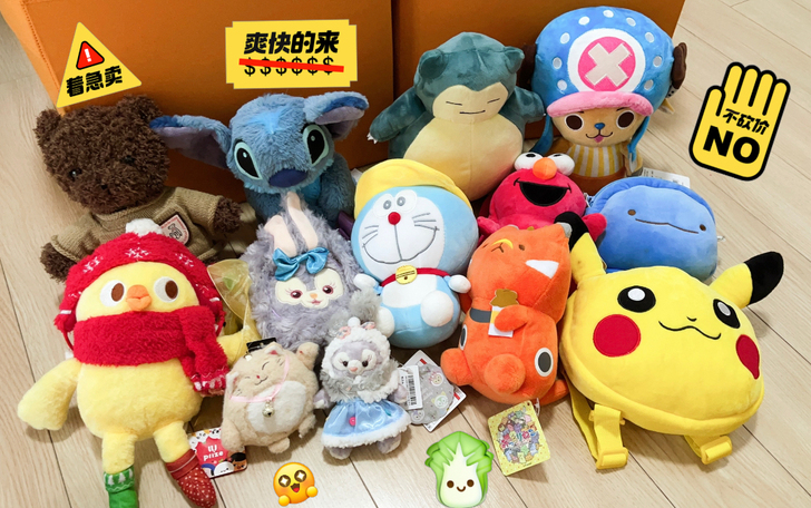 酷爱抓娃娃，家里有好几箱，挑了一些出来，品...