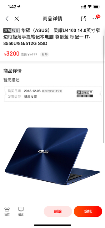 华硕（ASUS） 灵耀U4100 14.0英寸窄边框轻薄手提