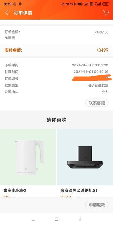 小米平板5pro  8+256