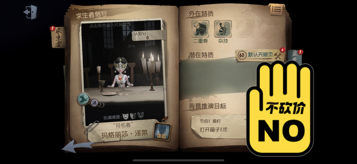 第五人格iOS账号月佑，只绑了手机号，可换...