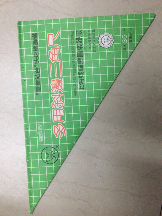 上海如意、蝴蝶多功能斜边有机三角板套装35...