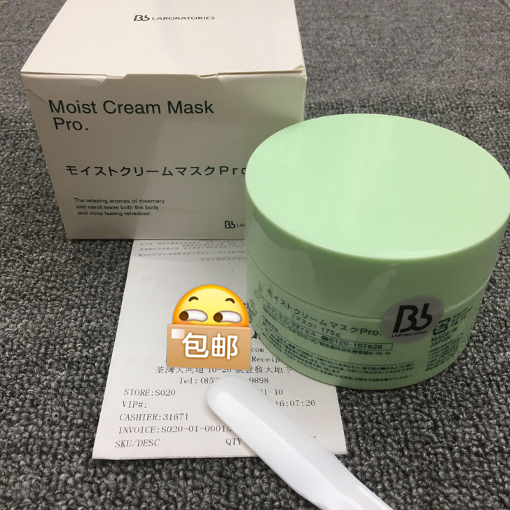 复活草面膜 非小样试用 没瑕疵