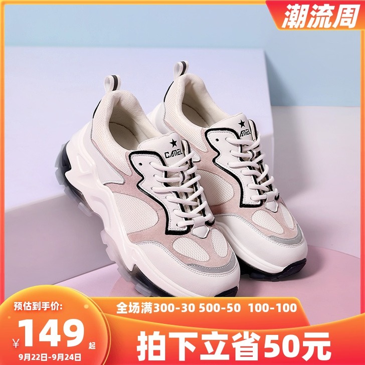 骆驼女厚底老爹，全新。转手原因 :鞋子过多...