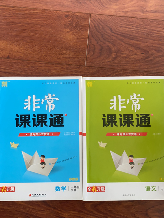 一年级江苏版本课课通下学期语文,数学。总共...