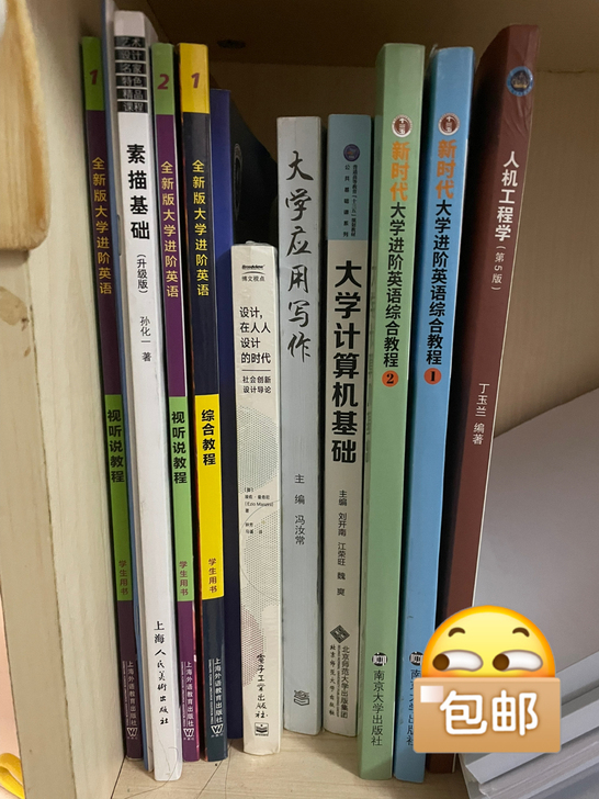 大学各类书，每本25元，包邮哦