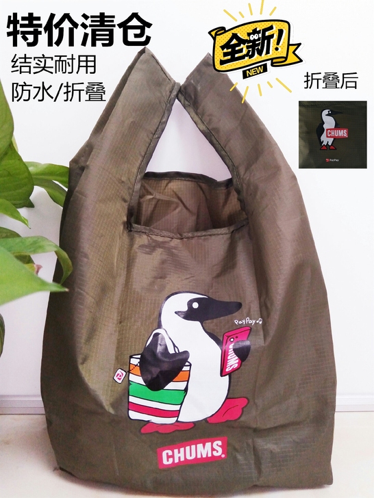 尼龙购物袋手提袋，恰恰鸟chums防水面料...
