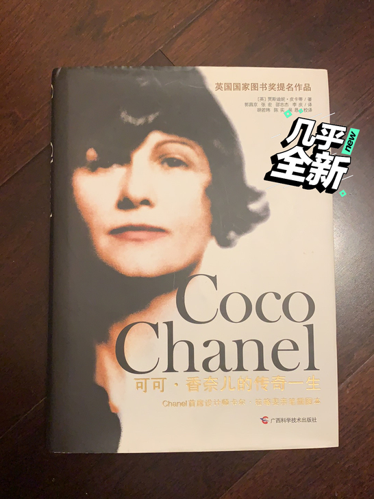 几乎全新。