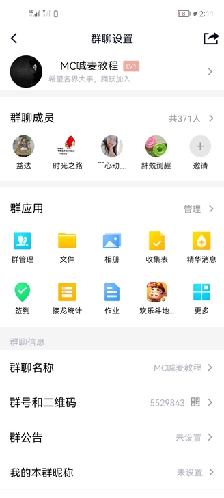 短位qq群转让:5529843