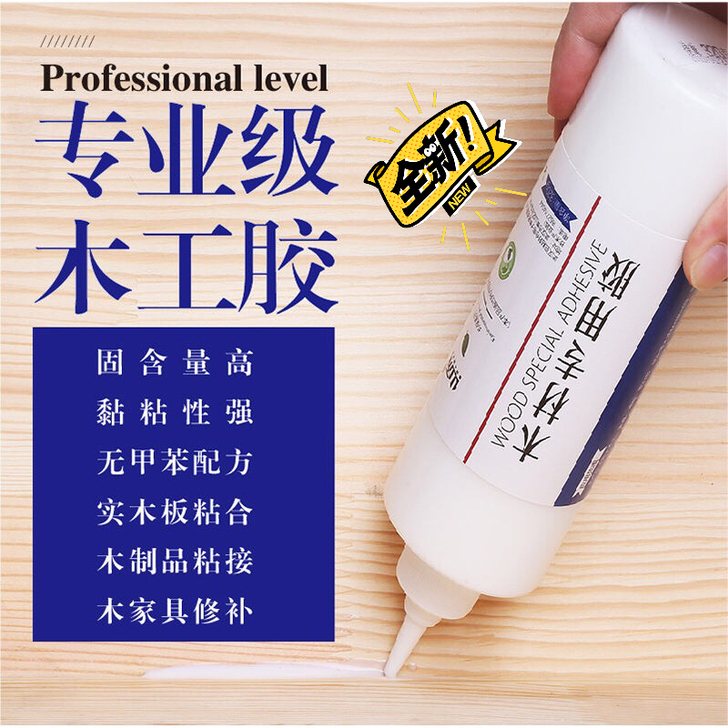 【当天发货】【很结实】木胶强力胶粘家具木工...