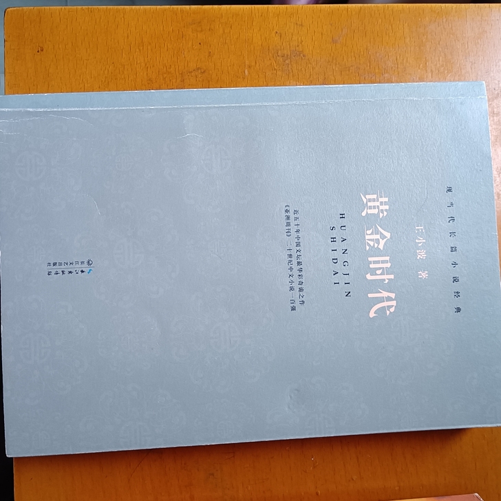 自己买来看的书，每本都保存得很好，都是亏本...