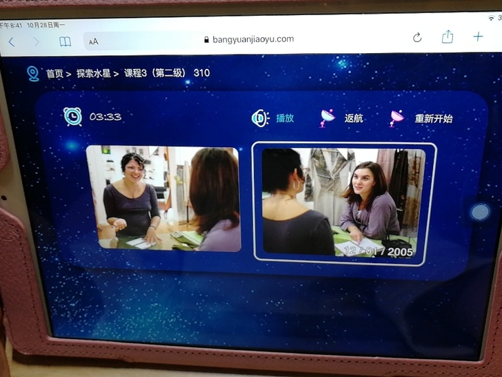 邦元英语学习机