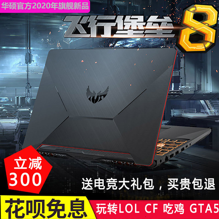Asus/华硕 笔记本电脑
