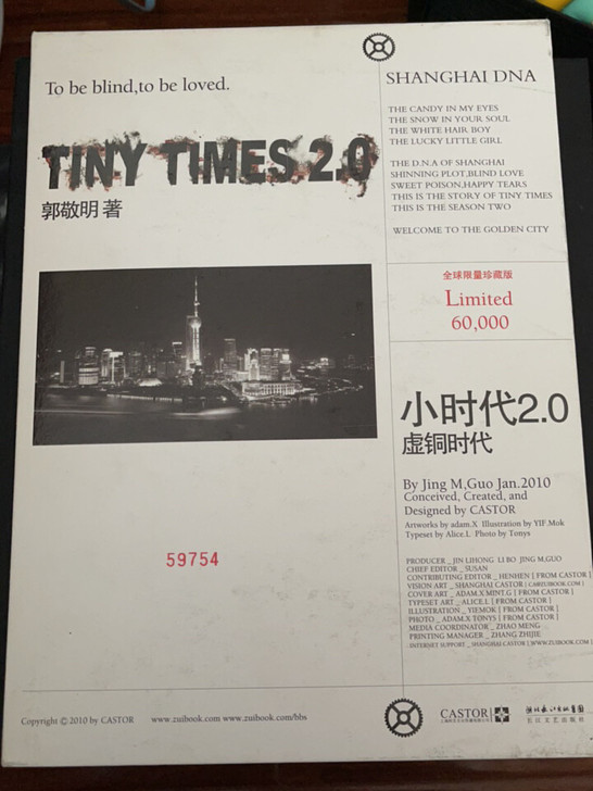 郭敬明《小时代2.0》限量款 59754/...