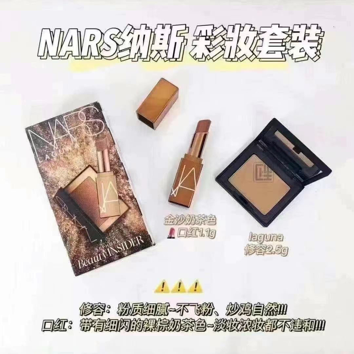 nars修容小套装