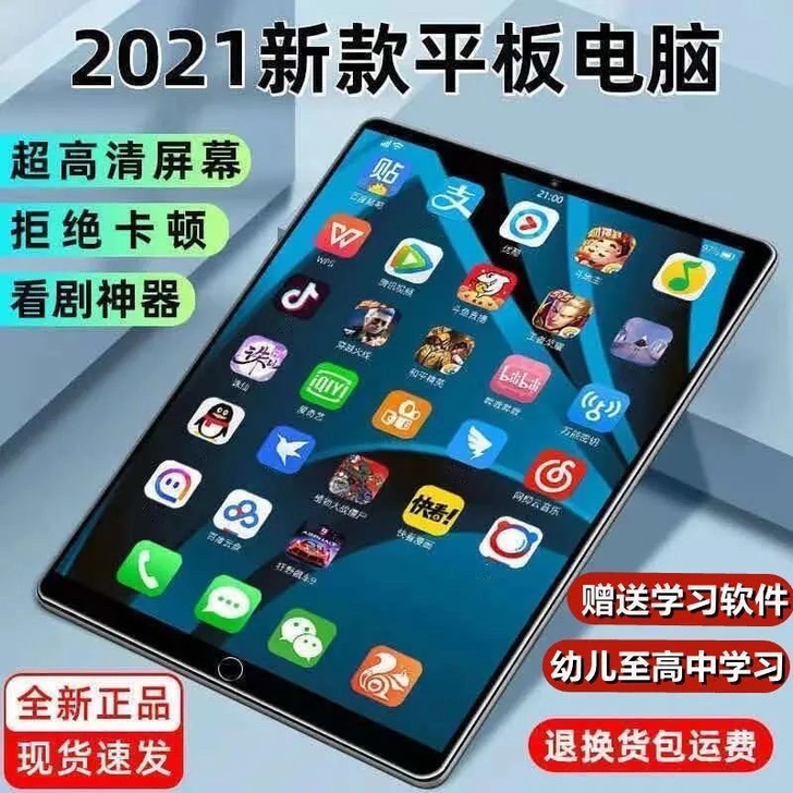 2021新款平板电脑安卓全网通手机二合一游...