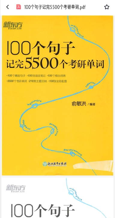100个句子记5500词