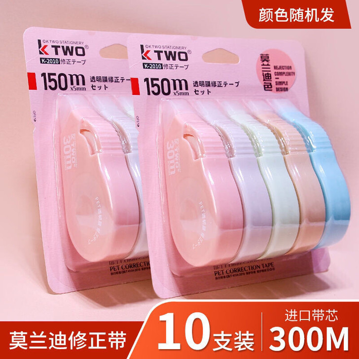 新款6个装修正带学生文具改正带涂改带办公用...