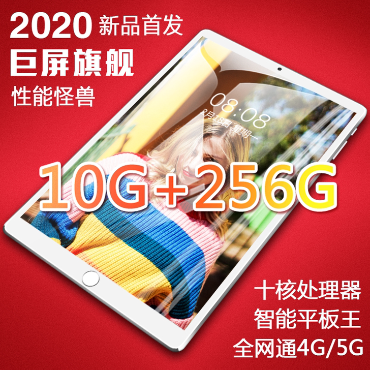 平板电脑ipad超薄12英寸游戏二合一全网...