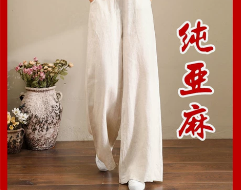 亚麻阔腿裤高腰直筒棉麻长裤夏秋 实物店倒闭...