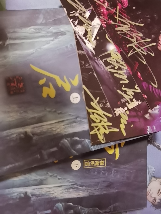 盗墓笔记重启极海听雷，全新 ，赠明星印签