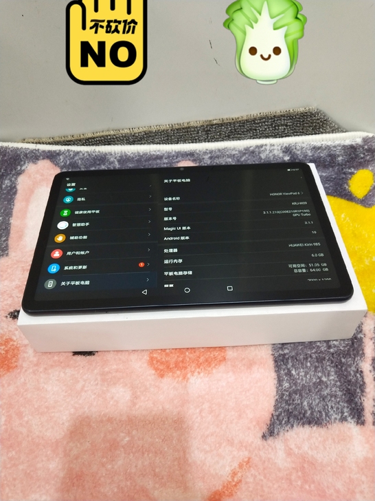 荣耀平板v6   6+64g 985处理器...