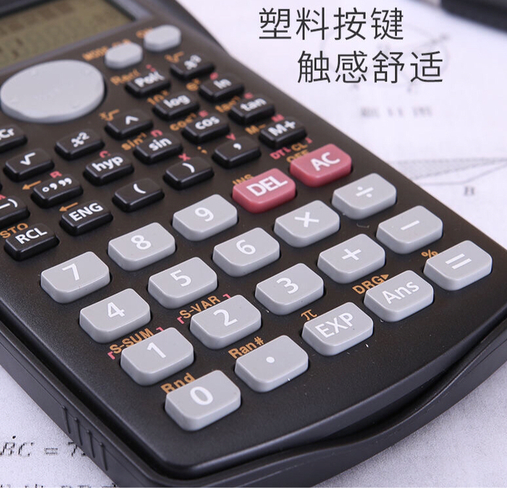 学生用会计职业考试审计建筑统计科学函数多功...