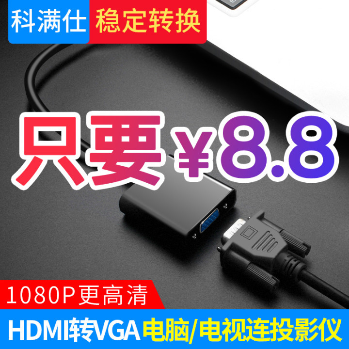 HDMI线