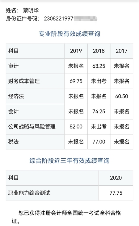 注会考试辅导