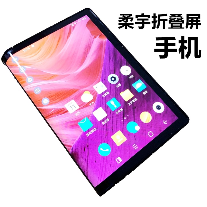 柔宇 手机当面交易