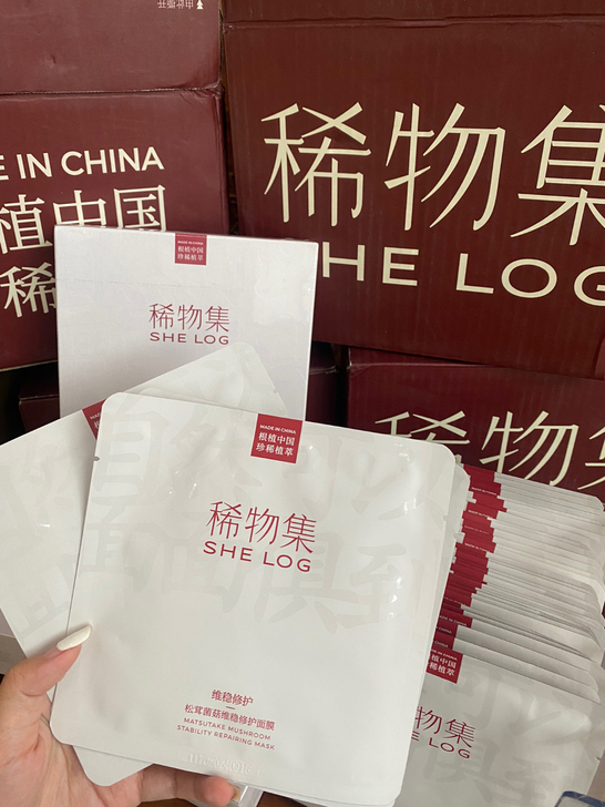 【稀物集松茸菌菇面膜 】35包邮保证正品