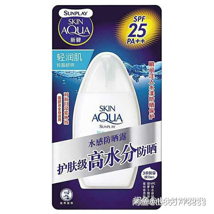 《35发2瓶》曼秀雷敦防晒霜新碧水感防晒露...