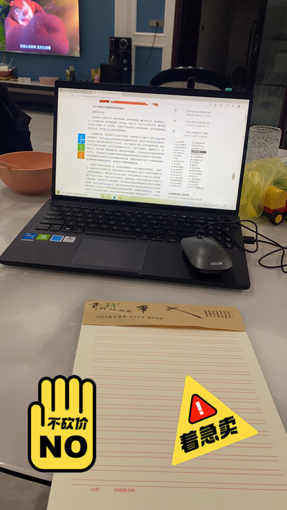 华硕破晓15pro,刚入手不到两个月,只用...