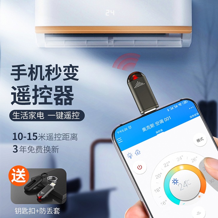 博音 手机防尘塞