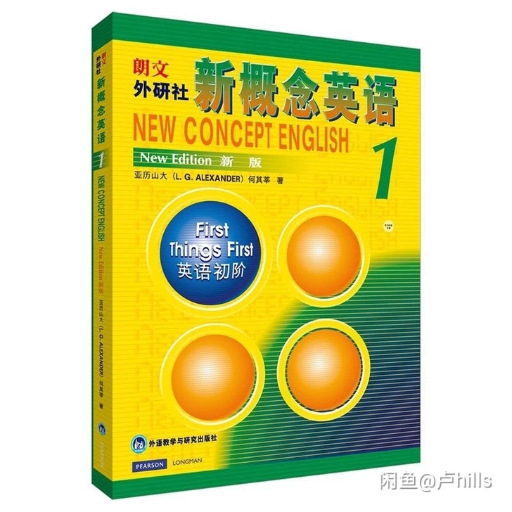 新概念英语第一册 教材     12.98...