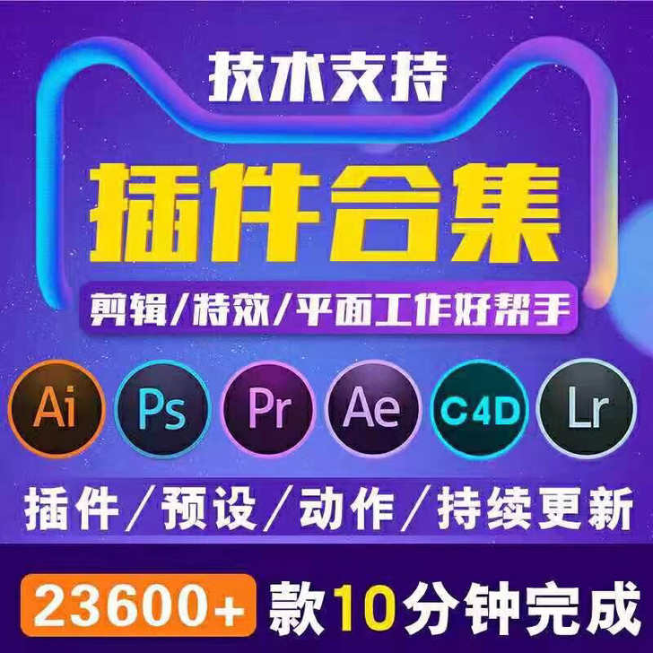 ps软件安装包中文版下载Pscc2018/...