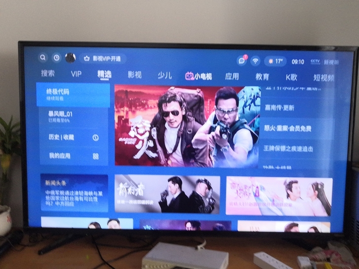 原装创维酷开49寸电视机，超薄机身，正常使...