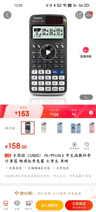 卡西欧(CASIO) FX-991CN X...