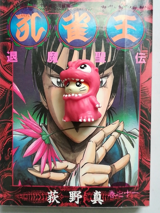 小恐龙荻野真 退魔卡片 圣传