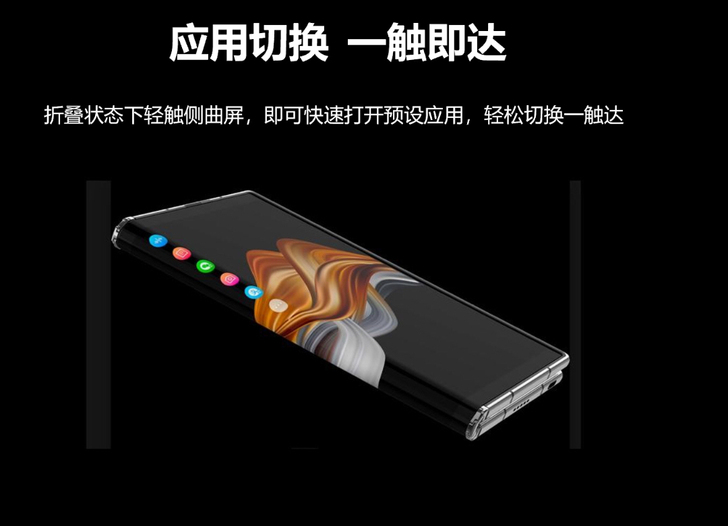 全新柔宇二代折叠手机