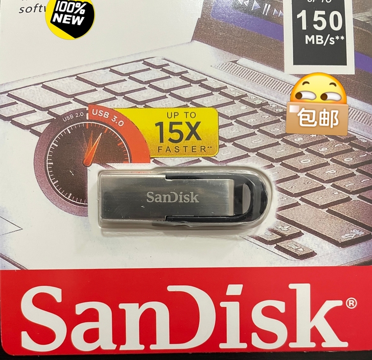 公司给所有电脑做系统剩下的优盘，白捡来的，...