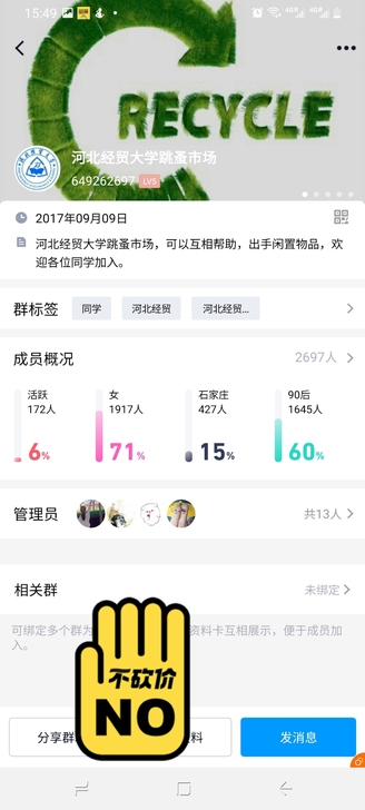 出QQ群、出大学qq群，我们有1000多个...