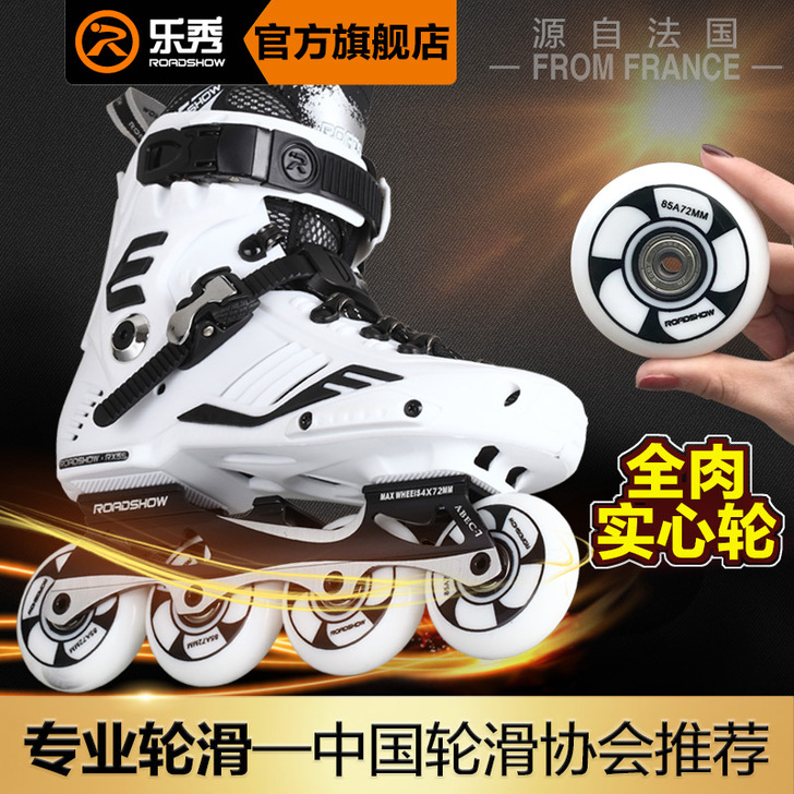 ROADSHOW/乐秀 直排轮