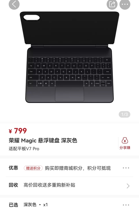 荣耀v7pro悬浮键盘,