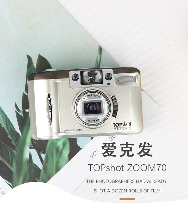全新傻瓜相机 德国爱克发可变焦进口135复...