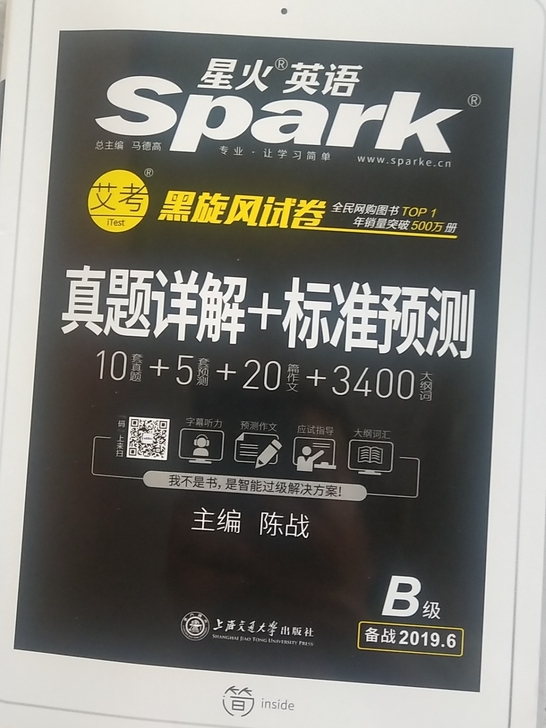 需要考英语三级的同学快看过来。