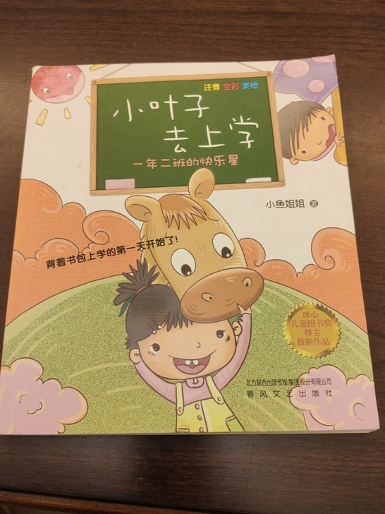 冰心儿童图书奖得主最新作品 是否是套装：是