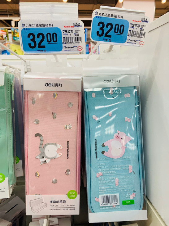 全新2个包邮购得力66792笔袋大容量文具...