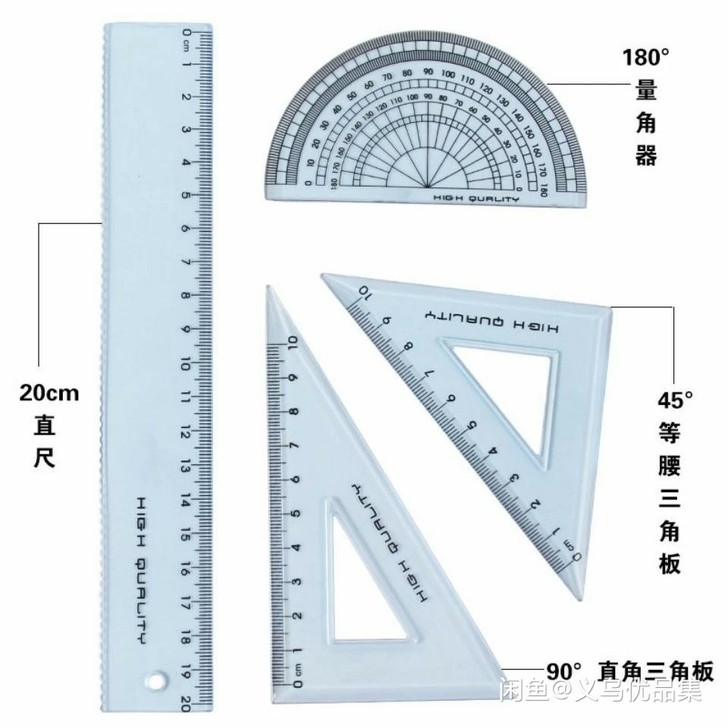 博才独角鹿套尺清仓加厚学生尺子套装  学生...