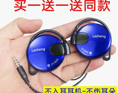 耳挂式手机电脑通用mp3跑步运动带麦线控音...