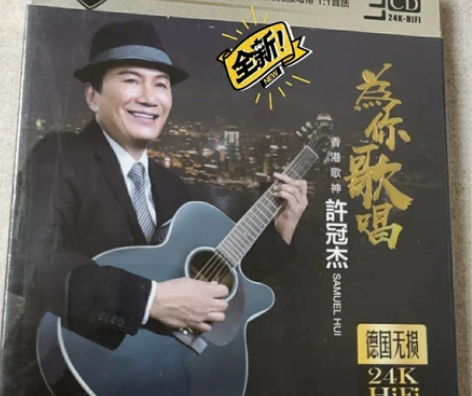 许冠杰 浪子心声 粤语金曲CD碟片流行歌曲...